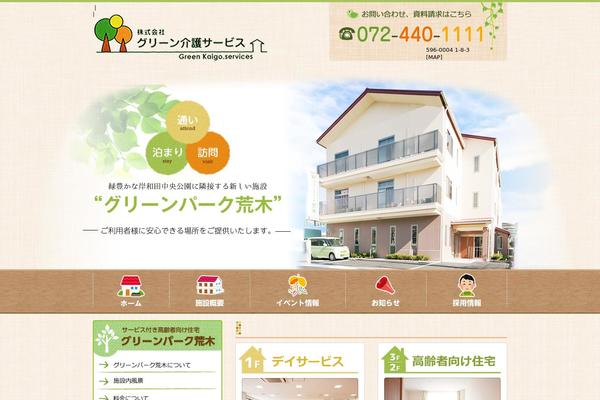 green-kaigo.com site used Cobra_pc