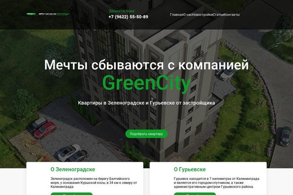 greencity39.ru site used Greencity