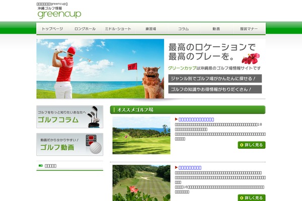 greencupbooks.org site used Theme104