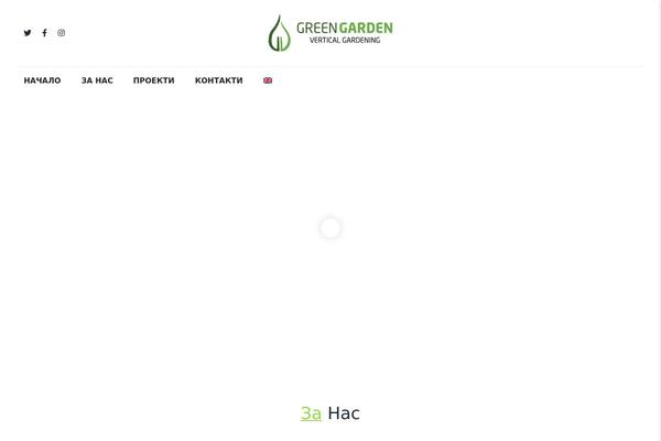 greengarden.bg site used Yolo-begreen