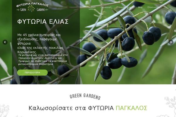 greengardens.gr site used Wp-organic