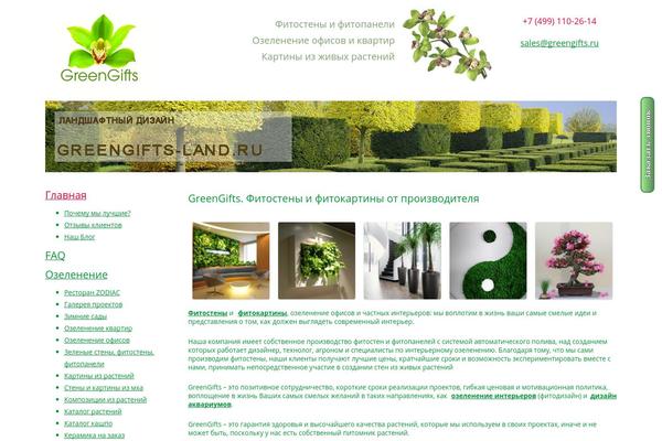 Twenty Twelve theme site design template sample