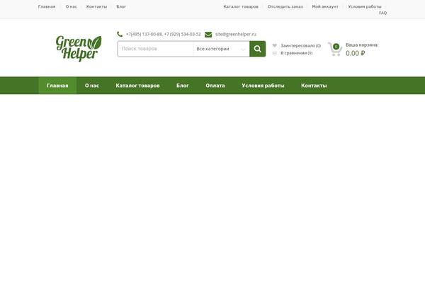 greenhelper.ru site used MediaCenter