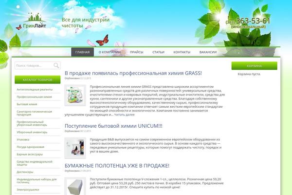 Greenlight theme site design template sample