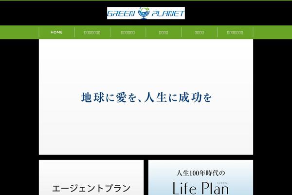 greenplanet.gr.jp site used Illusion_3_0