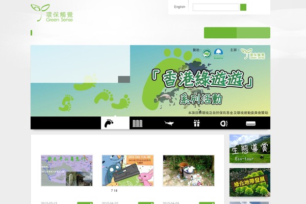 greensense.org.hk site used Greensense