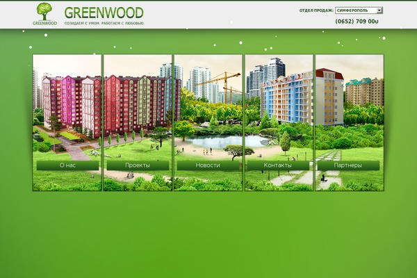 Greenwood theme site design template sample