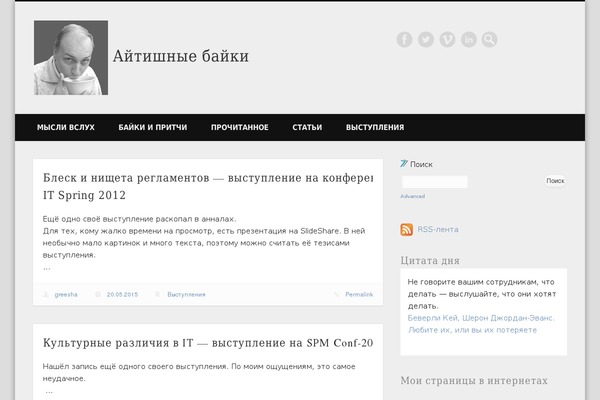 WordPress website example screenshot