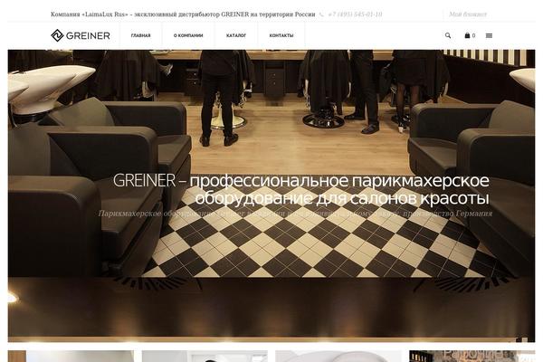 greiner-salon.ru site used Greiner
