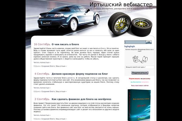 grenet.ru site used Auto4