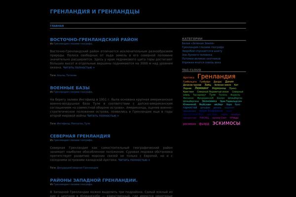 grenlandes.ru site used Plainscape