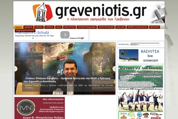 greveniotis.gr site used Darwin_evo