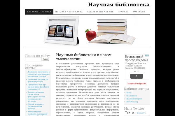 greyish.ru site used Pilcrow