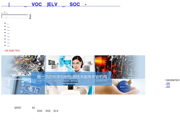 grgtjc.com site used Seo-company