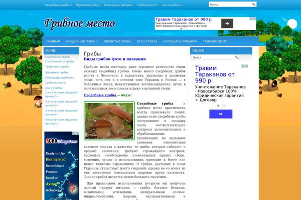 gribnoe-mesto.ru site used Summerstyle