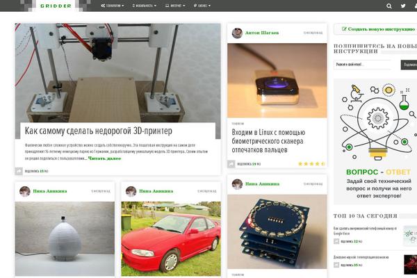 gridder.ru site used Skeptical