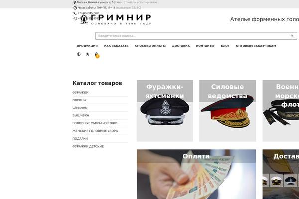 grimnir.ru site used Hosoren