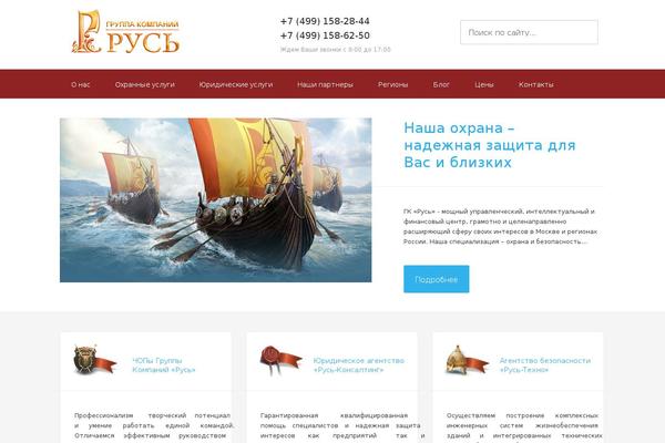 group-rus.ru site used Enterprise Pro