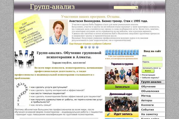 groupanalysis.kz site used Groupanalysis
