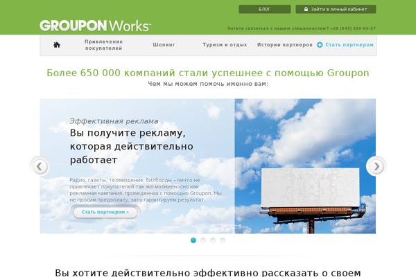grouponworks.com.ua site used Gwip