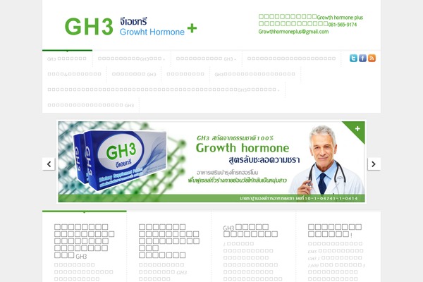 growthhormoneplus.com site used Divi