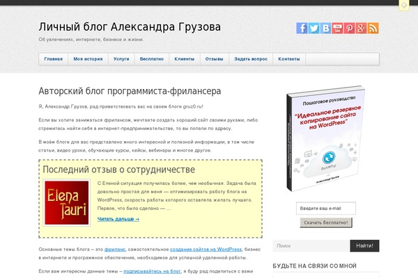 gruz0.ru site used My-wordpress-theme