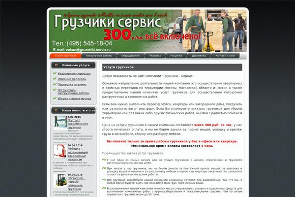 gruzchiki-servis.ru site used Citygolf4u
