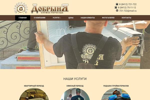 gruzchikipenza.ru site used Gruz