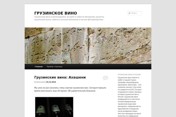 Twenty Eleven theme site design template sample