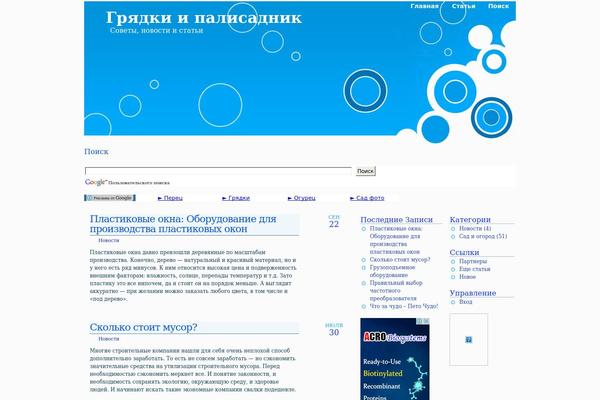 gryadki-polisadnik.ru site used Golmaal
