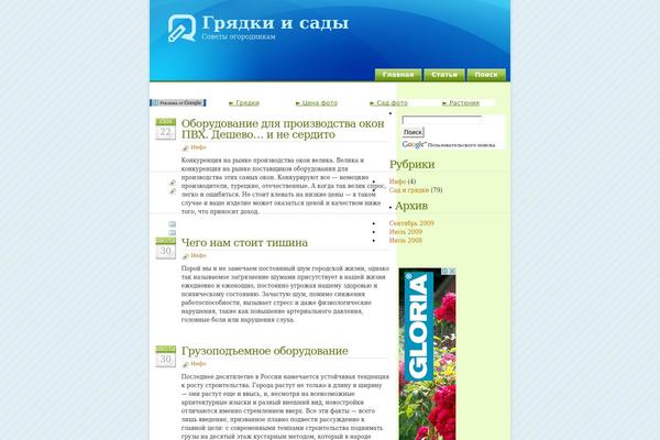 gryadki-sad.ru site used Glossyblue-1-3