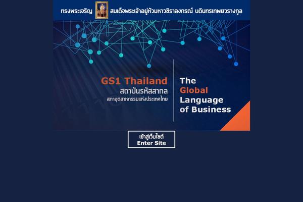 gs1thailand.org site used Compose WP