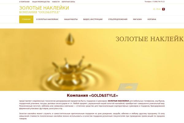 gscity.ru site used Wpshop-theme