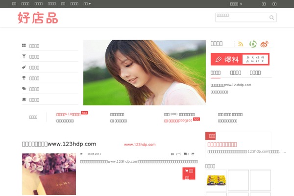 mufeng WordPress theme, websites list used mufeng theme mufeng theme websites examples