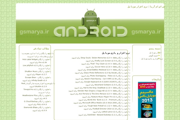 gsmarya.ir site used Zara
