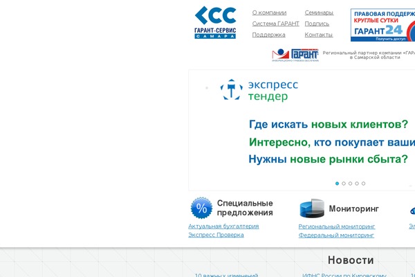 gss.ru site used Gss