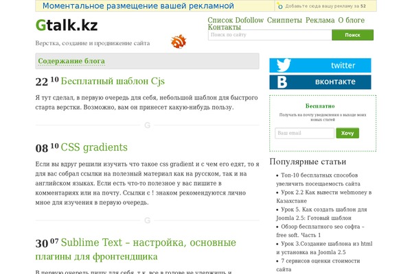 gtalk.kz site used Gtheme1