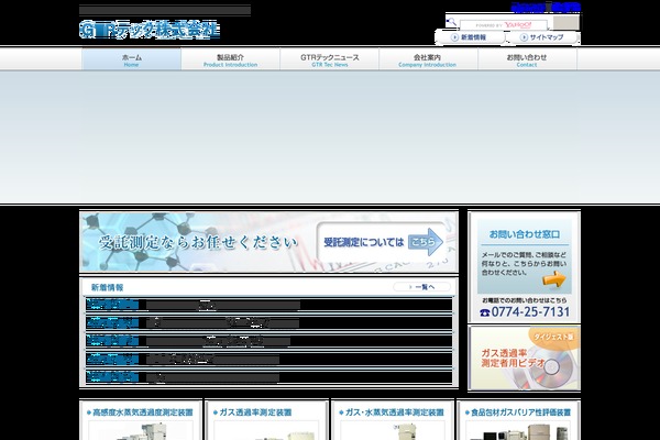 gtr-tec.com site used Gtr-tec
