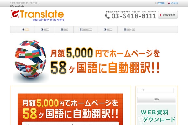 gtranslate.jp site used Lifestyle-design