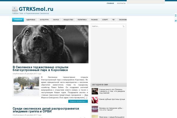gtrksmol.ru site used Gtrksmol