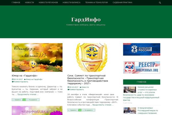 guardinfo.ru site used Catch Adaptive