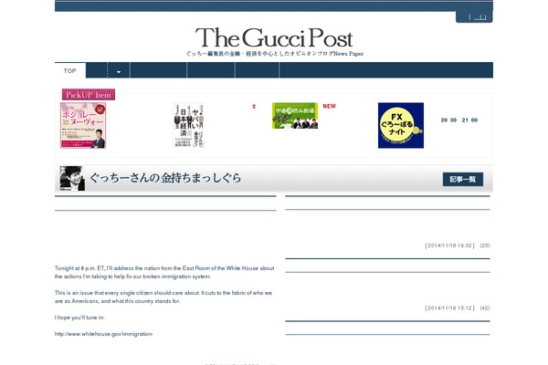 guccipost.co.jp site used Gucci_blog
