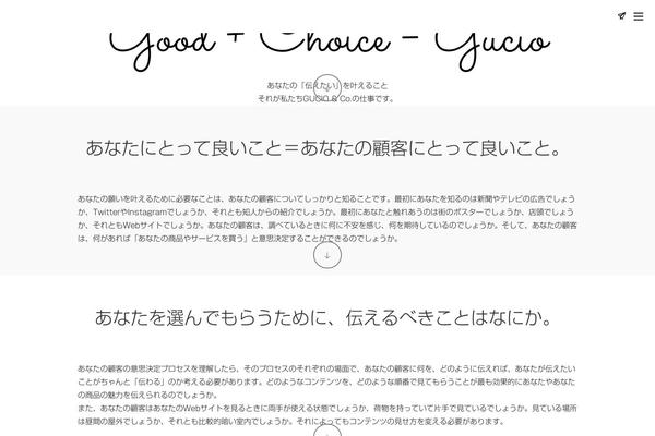 gucio.jp site used Gucio_2015