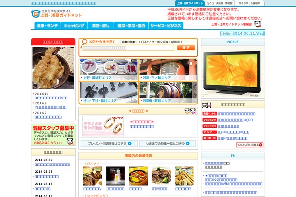 guidenet.jp site used Theme_for_404m