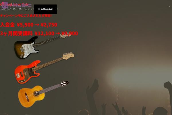 Guitar theme site design template sample