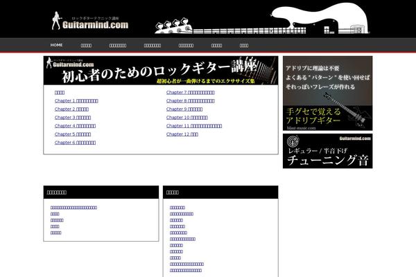 guitarmind.com site used Keni