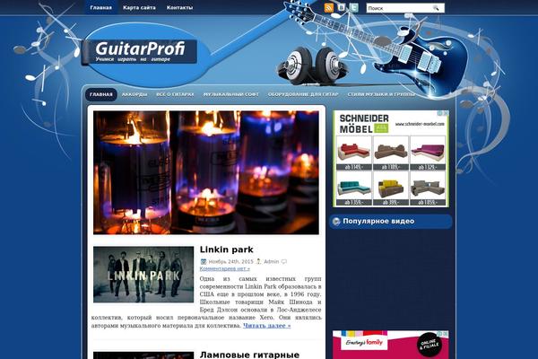 guitarprofi.ru site used Musicloud