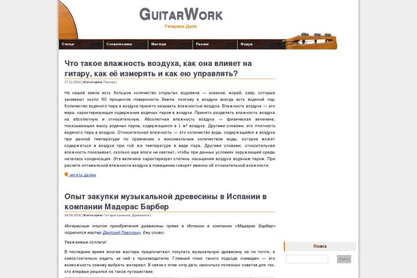 guitarwork.ru site used Hstr