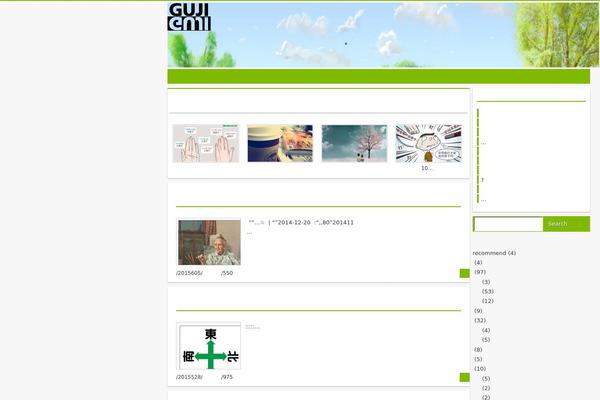 gujiguji.org site used Wesky