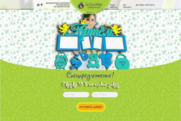 gukufa.ru site used Estoreeleganttheme